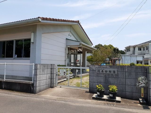 近くの陵南幼稚園まで2,200m（徒歩28分）