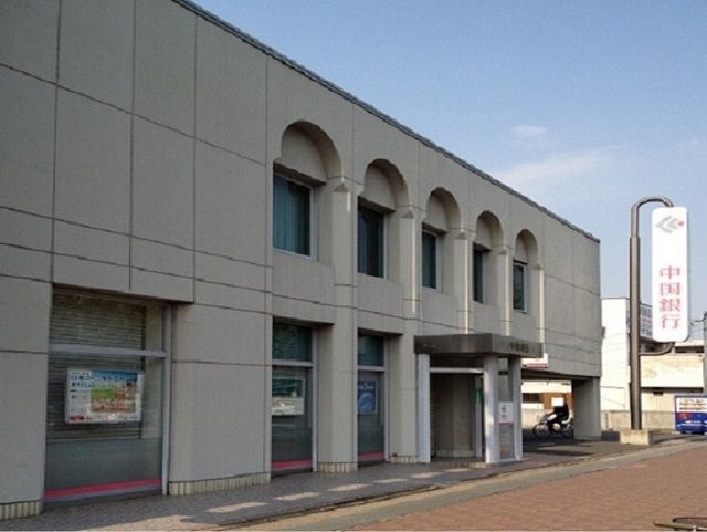 近くの中国銀行  津島支店まで260m（徒歩4分）