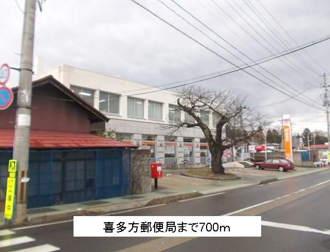 近くの喜多方郵便局まで700m（徒歩9分）