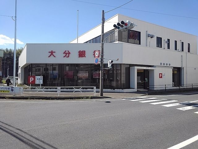 近くの大分銀行杵築支店まで400m（徒歩5分）