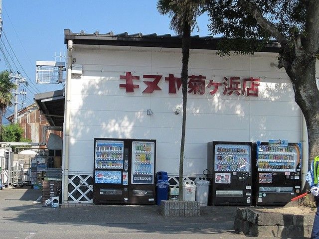 近くのキヌヤまで800m（徒歩10分）