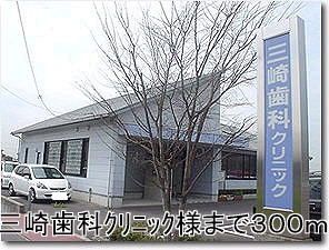 近くの施設まで300m（徒歩4分）
