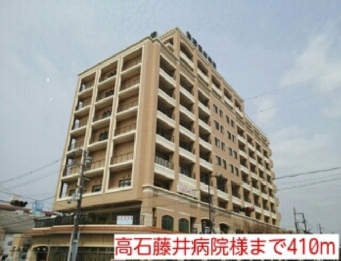 近くの高石藤井病院様まで410m(徒歩6分)