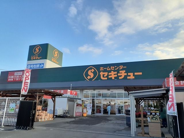 近くのセキチュー駒生店まで500m(徒歩7分)
