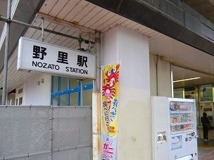 近くのJR播但線野里駅まで2,800m(徒歩35分)