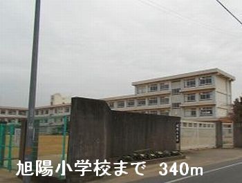 近くの小学校まで340m（徒歩5分）