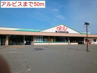 近くのスーパーまで50m（徒歩1分）