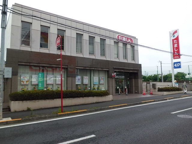 近くの多摩信用金庫まで450m(徒歩6分)