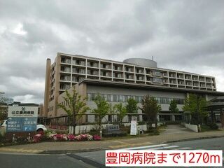 近くの豊岡病院まで1,270m(徒歩16分)