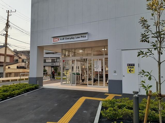 近くのオーケー 海神南店まで450m（徒歩6分）