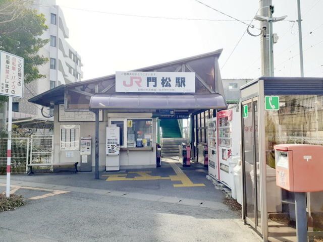 近くのJR門松駅まで1,000m(徒歩13分)