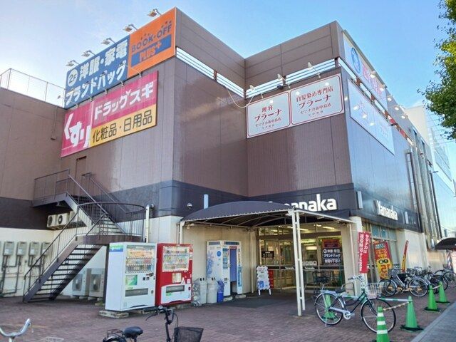 近くのヤマナカ新中島店まで900m(徒歩12分)