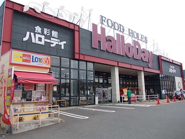 近くのハローディまで190m（徒歩3分）