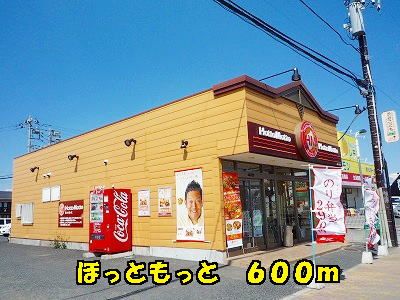 近くのほっともっとまで600m(徒歩8分)