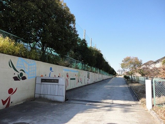 近くの中学校まで600m（徒歩8分）