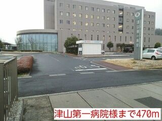 近くの津山第一病院様まで470m（徒歩6分）