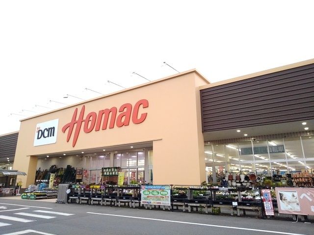 近くのホーマック筑西横島店まで650m(徒歩9分)