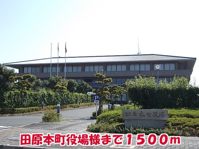 近くの田原本町役場様まで1,500m（徒歩19分）
