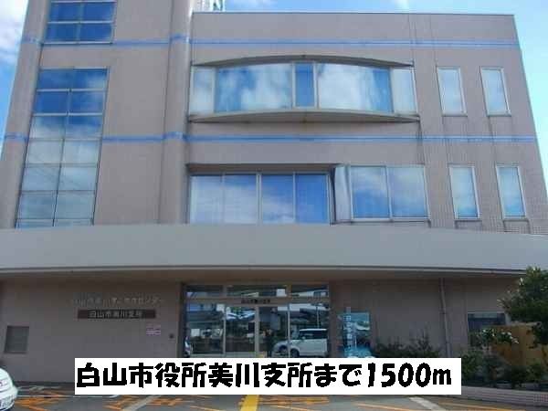 近くの役所まで1,500m（徒歩19分）