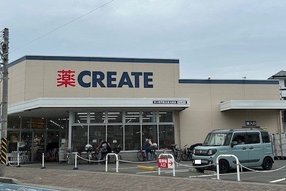 近くのクリエイトまで160m（徒歩2分）