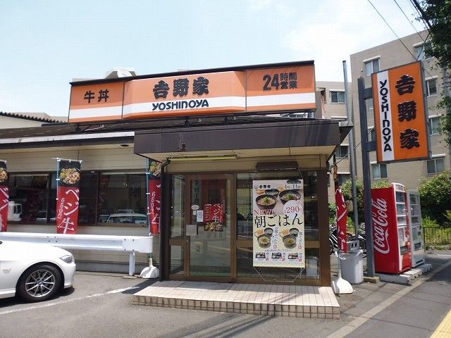 近くの吉野家まで600m（徒歩8分）