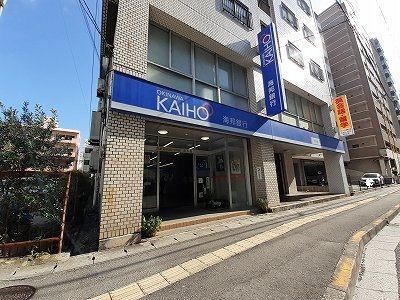 近くの沖縄海邦銀行泊支店まで350m（徒歩5分）