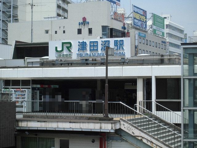 近くの津田沼駅まで1,200m（徒歩15分）
