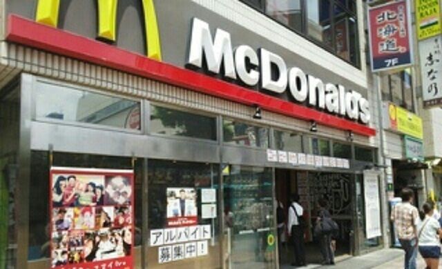 近くのマクドナルドまで1,200m（徒歩15分）