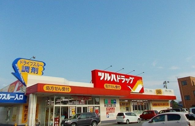 近くのツルハドラッグ 広面北店まで350m(徒歩5分)
