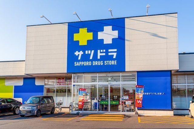 近くのサツドラ　川下店まで550m（徒歩7分）