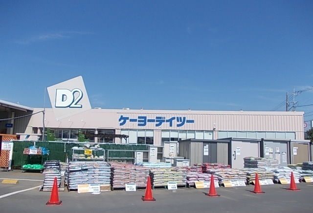 近くのケーヨーデイツー小田原店まで900m（徒歩12分）