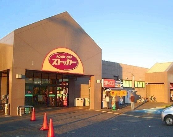 近くのストッカーまで1,100m(徒歩14分)