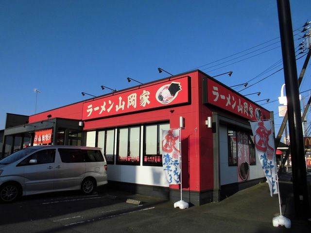 近くのラーメン山岡家まで1,300m（徒歩17分）