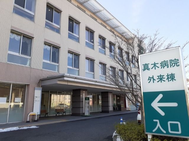 近くの真木病院まで850m（徒歩11分）