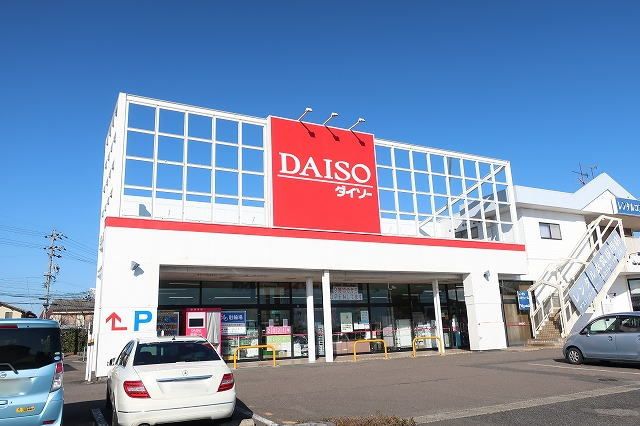 近くのダイソーまで400m（徒歩5分）