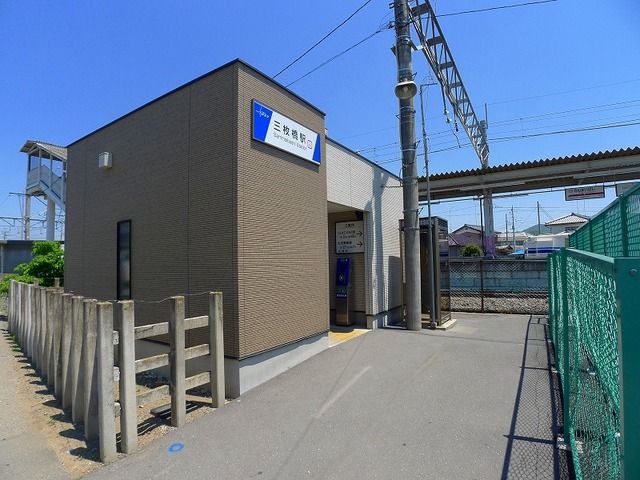 近くの東武桐生店：三枚橋駅まで900m（徒歩12分）