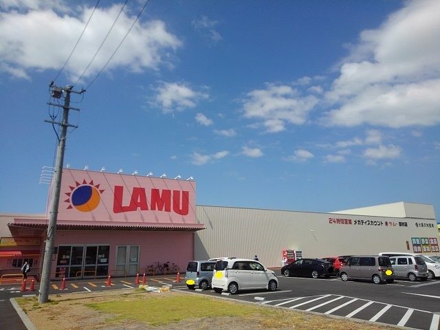 近くのラ・ムー田村店まで750m(徒歩10分)