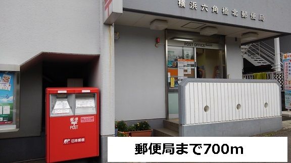 近くの郵便局まで700m（徒歩9分）
