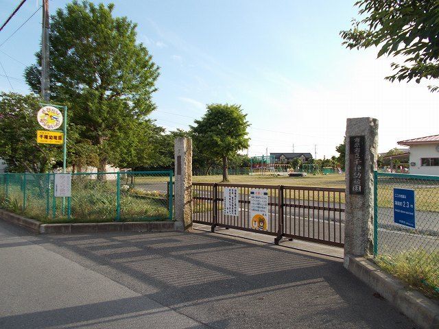 近くの市原市立千種幼稚園まで900m(徒歩12分)