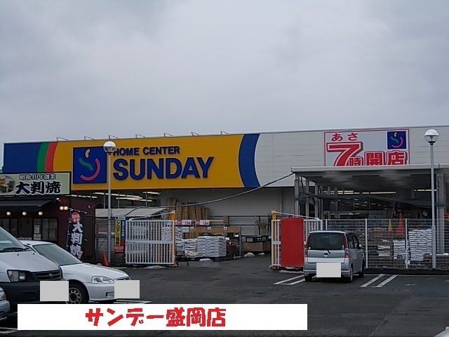 近くのホームセンターまで1,200m（徒歩15分）