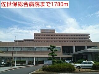 近くの佐世保総合病院まで1,780m（徒歩23分）