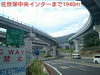 近くの佐世保中央インターまで1,940m（徒歩25分）