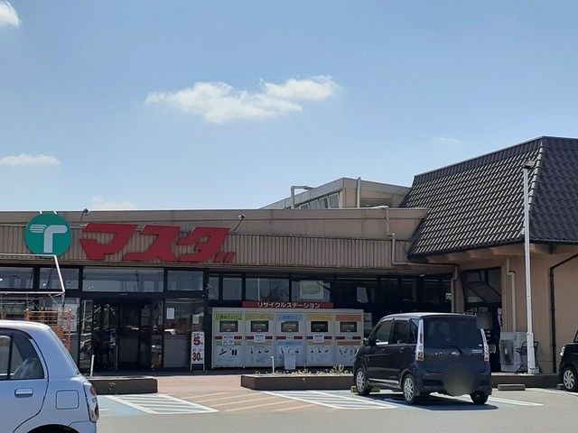 近くのマスダ三和店まで950m(徒歩12分)