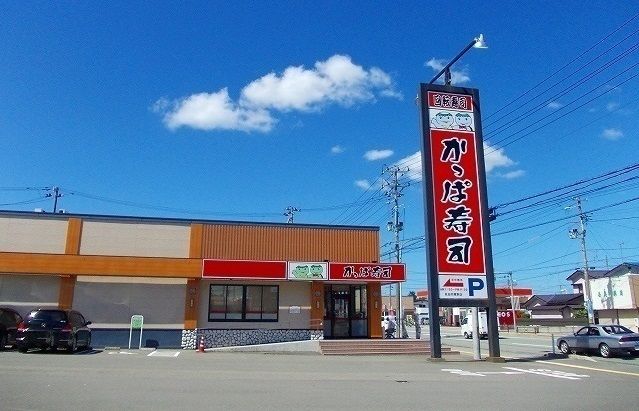 近くのかっぱ寿司　将軍野店まで1,400m（徒歩18分）