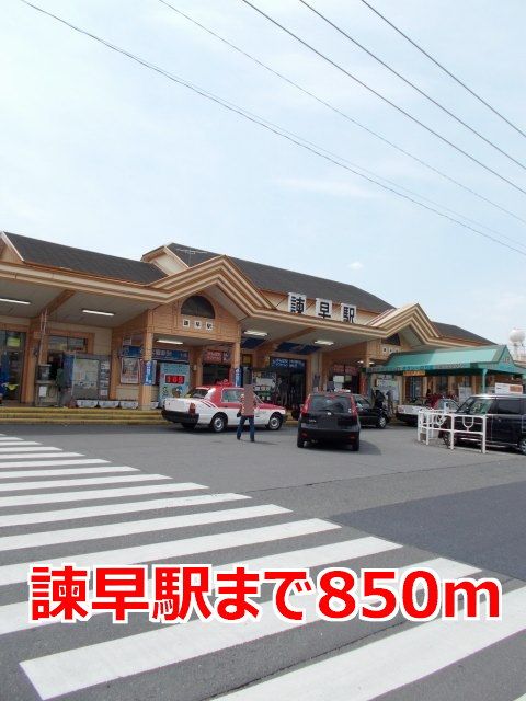 近くの諫早駅まで850m(徒歩11分)