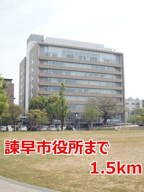 近くの諫早市役所まで1,500m(徒歩19分)