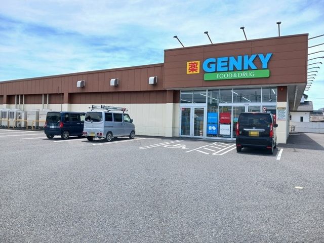 近くのゲンキー米津橋東店まで1,000m(徒歩13分)