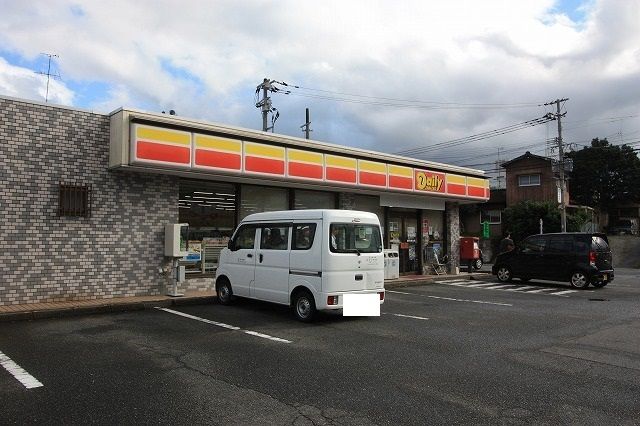 近くのディリーまで550m（徒歩7分）