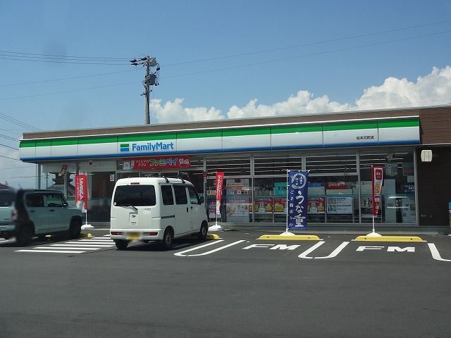 近くのファミリーマート 松本元町店まで650m(徒歩9分)