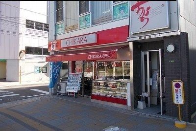 近くのちからまで1,700m（徒歩22分）